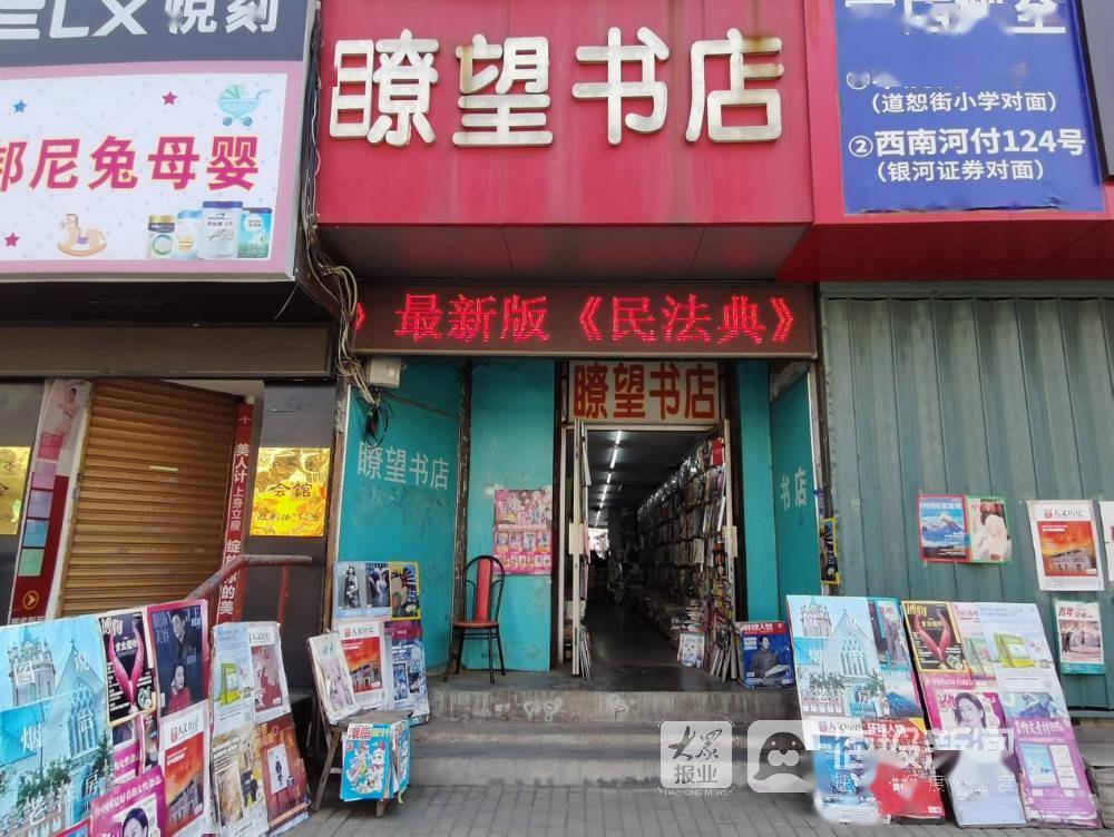 2021 年拍摄的瞭望书店临街门面与门外杂志展架